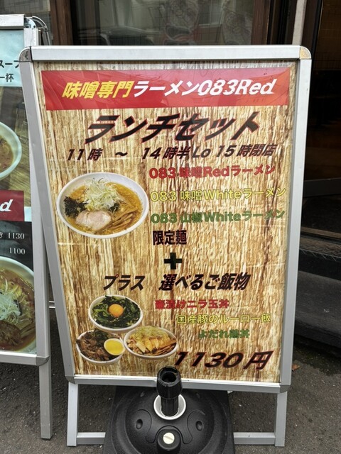 禁煙】【Cash Only】味噌ラーメンとカレーのお店』by グルメハンター