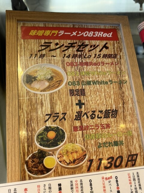 禁煙】【Cash Only】味噌ラーメンとカレーのお店』by グルメハンター