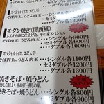 平の家 - メニュー