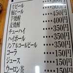 平の家 - メニュー