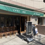IL VENTO - お店外観