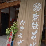 座敷そば たかあぜ - 