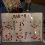 元祖 平壌冷麺屋 - 