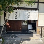 笹だんごの やま路 - 秋晴れの良い天気