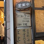 元祖 平壌冷麺屋 - 