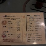 元祖 平壌冷麺屋 - 