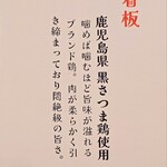 焼鳥と土鍋 とりろまん。 - 