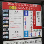 ラーメン二郎 - 初めての方は必ずお読み下さい