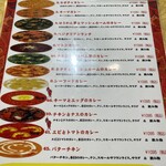 ヒマラヤ 川崎店 - 