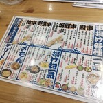 スシクシ酒場どうぞっ！ - 