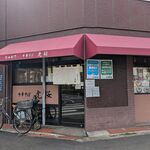 中華そば 虎桜 - 