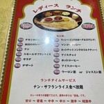 ヒマラヤ 川崎店 - 