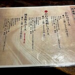 もつ料理 かわ乃 - 