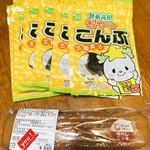 道の駅 高田松原 - 
