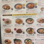 ギョウザ オウショウ - 