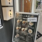 らーめんとカレーのお店 NEWかれいど - 