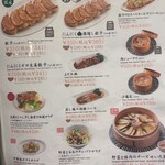 ギョウザ オウショウ - 