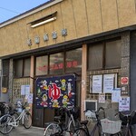 花園新温泉 - 外観