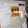 吉野家 - 