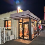 はなまるうどん - 