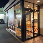 はなまるうどん - 