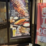しんぱち食堂 名古屋プリンセス通り店 - 