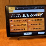 しんぱち食堂 名古屋プリンセス通り店 - 