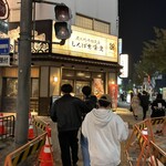 しんぱち食堂 名古屋プリンセス通り店 - 