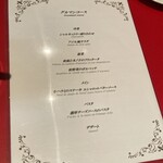 French & Wine ビストロ アジル - 