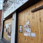 とんかつ ひびき - 