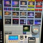 東京駅 斑鳩 - 券売機〜現金と交通系IC対応