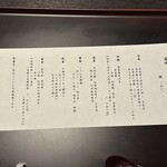 日本料理 新樹 - 