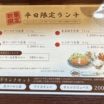 とんかつ ひびき - 