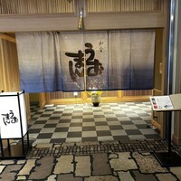 和食 うおまん 都ホテル 京都八条店 - 