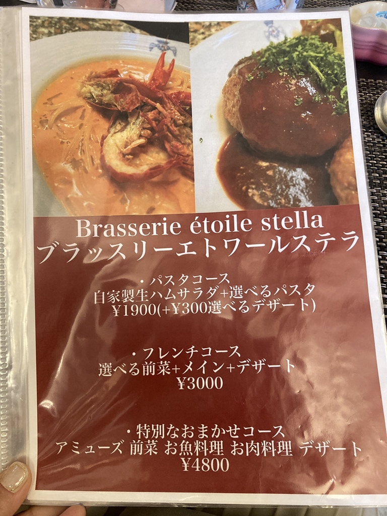 メニュー写真 : Brasserie Etoile Stella （【旧店名】Bistro Etoile