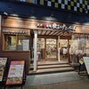 餃子のたっちゃん 本店