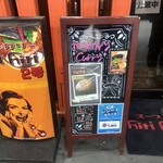 スープカリー ヒリヒリ2号 - 