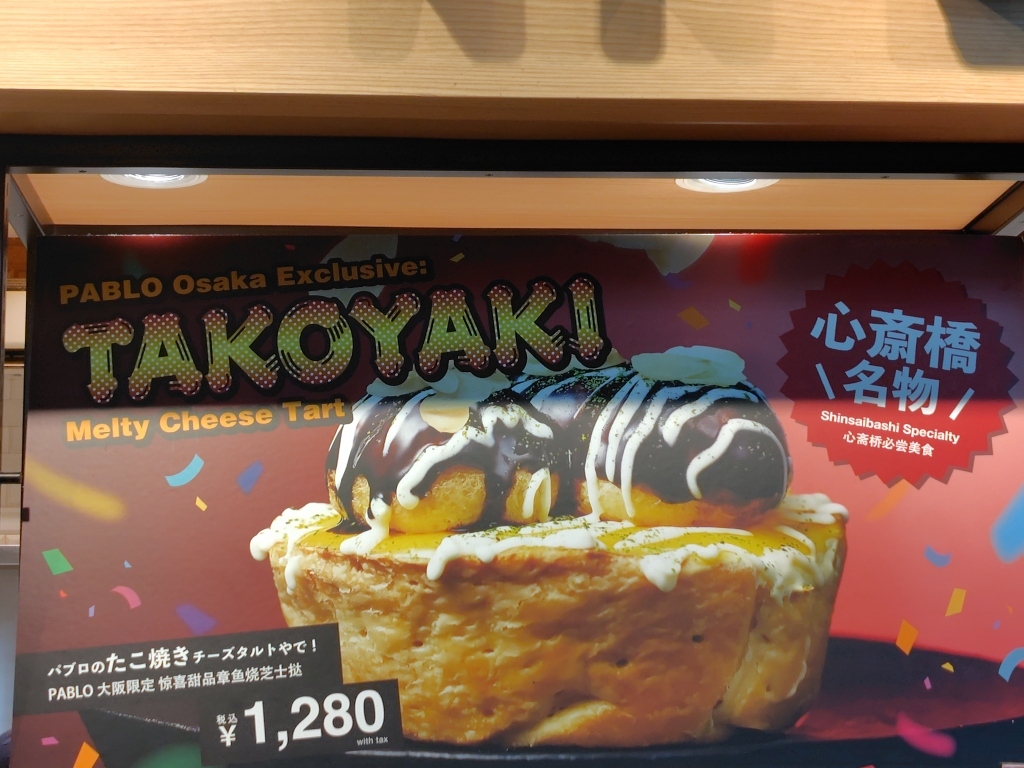 メニュー写真 : 焼きたてチーズタルト専門店PABLO 心斎橋店 （パブロ