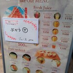 いちご ICHIJYU - ジュースもあります