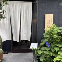 茶房 空花 -  茶房 空花 -