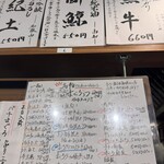 立ち寿司 まぐろ一徹 - 