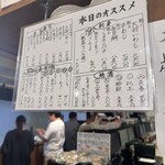 立ち寿司 まぐろ一徹 - 