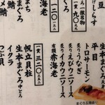 立ち寿司 まぐろ一徹 - 