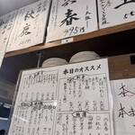 立ち寿司 まぐろ一徹 - 