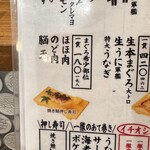 立ち寿司 まぐろ一徹 - 