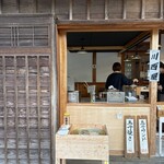 川西屋 - 小さな可愛い店です♪