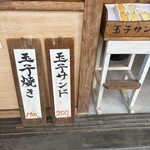 川西屋 - 玉子サンドも美味しそうだったー！