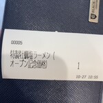 らぁめん 希いろ - 