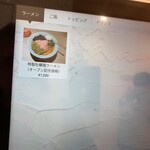 らぁめん 希いろ - 