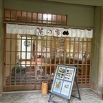 えんがわcafe茶の雫 - 
